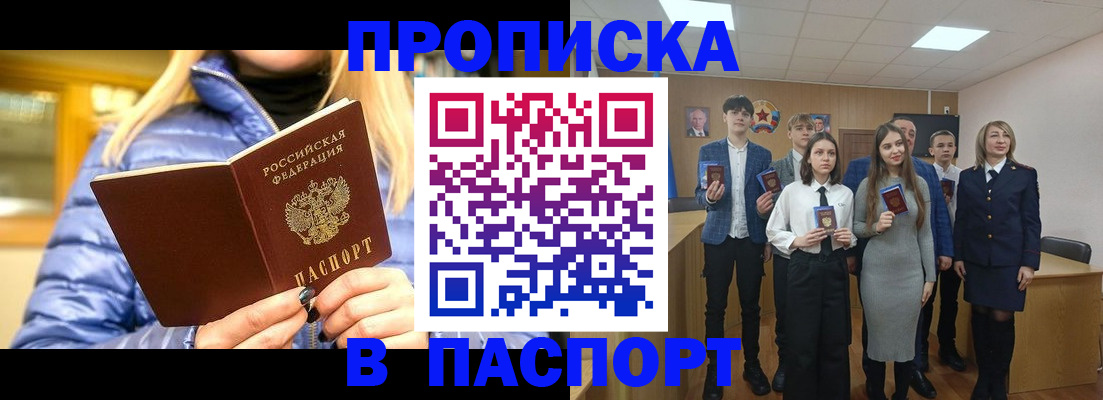 временная регистрация поиск в Бородино